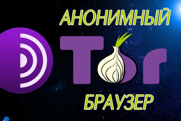 Даркнет маркет кракен onion